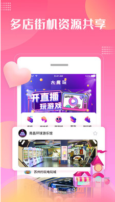 大魔玩app v1.0.0安卓版