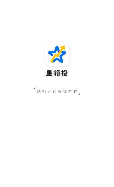 星领投app v1.0.7安卓版