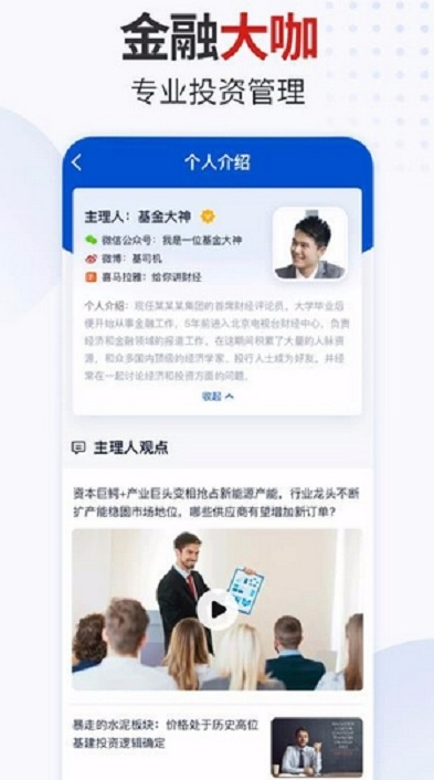 星领投app v1.0.7安卓版
