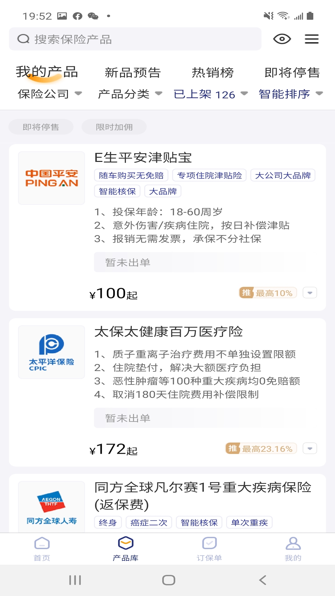 保保助手app v1.0.1 安卓版