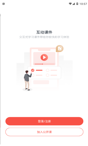 荟课堂app v2021.1.0安卓版