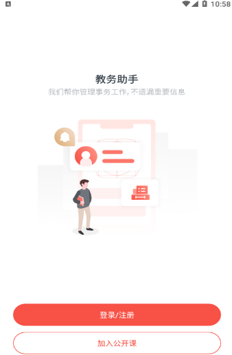 荟课堂app v2021.1.0安卓版