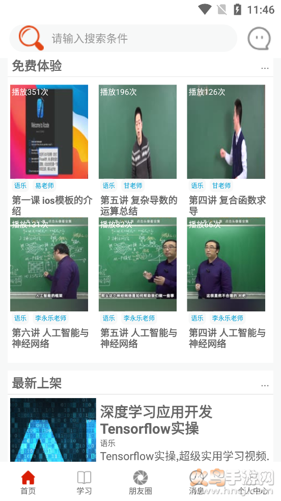 语乐1.0版 v1.0 免费版