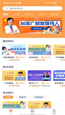 袋鼠上户app v1.0.0安卓版