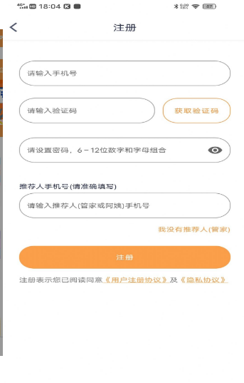 袋鼠上户app v1.0.0安卓版
