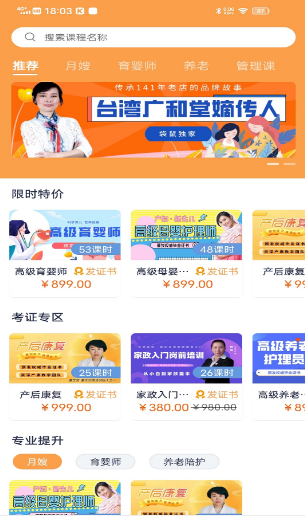 袋鼠上户app v1.0.0安卓版
