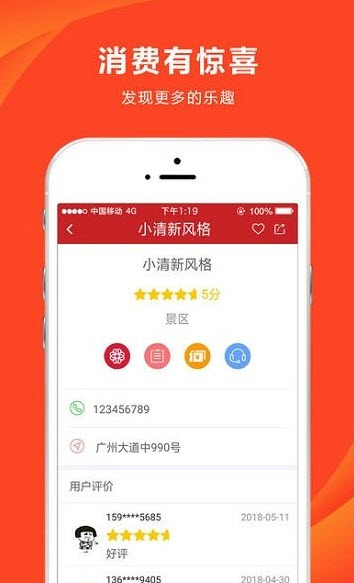 云付通app官方 v4.5.3