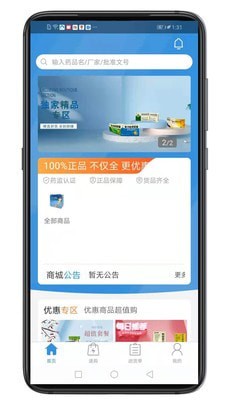 好多药app v1.0.0安卓版