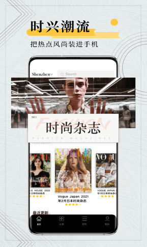 fudge杂志app v1.0.0 中文版