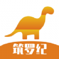 筑罗纪设计app v1.1.5安卓版