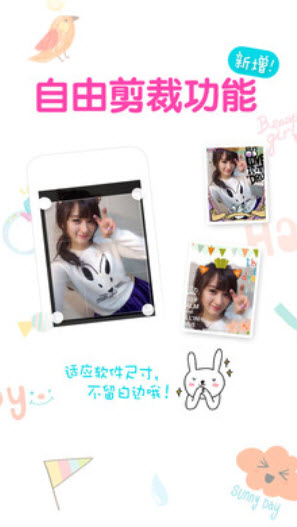 美图贴贴app安卓版 3.0.3.0