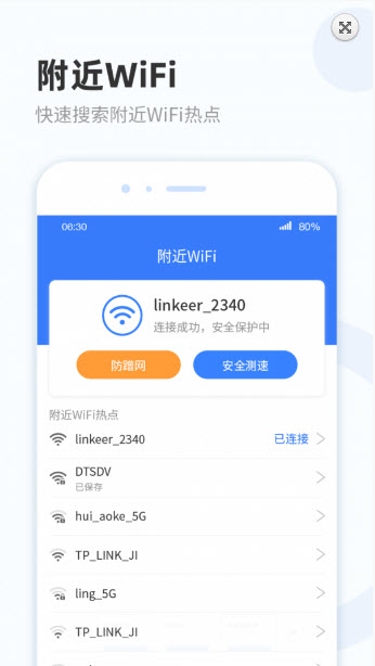 WiFi热点宝app v1.0.1 免费版