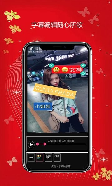 视频剪辑制作app v8.2安卓版