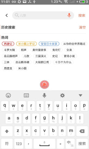 小易听故事app v1.0.0 免费版