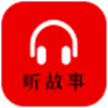 小易听故事app v1.0.0 免费版