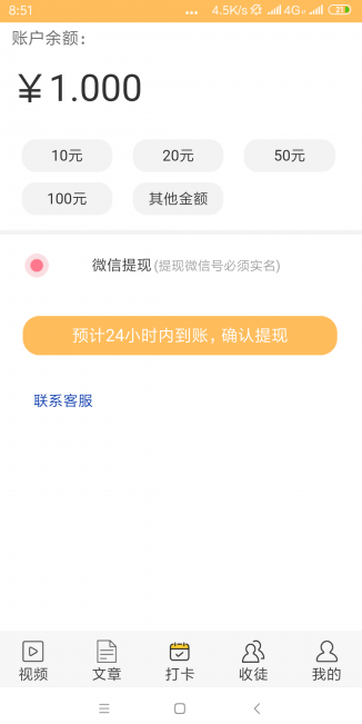 珍猪网app v1.4.1