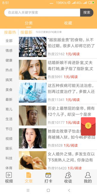 珍猪网app v1.4.1