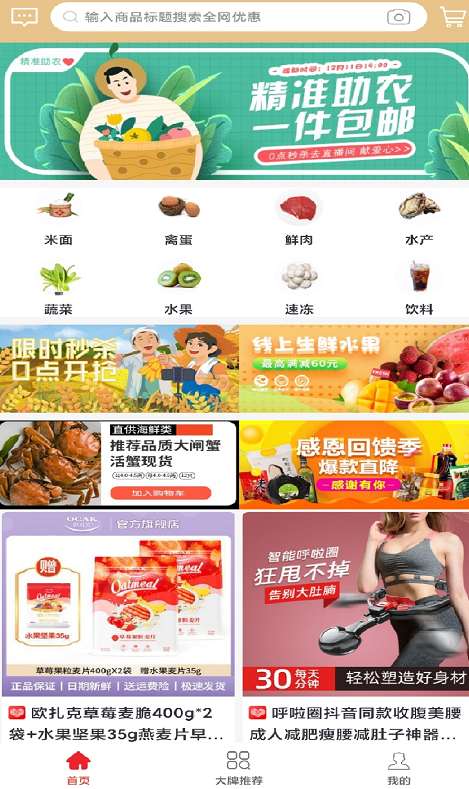 d2商城app v1.0.12