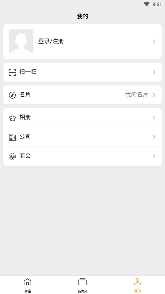 商铭app v0.0.1安卓版