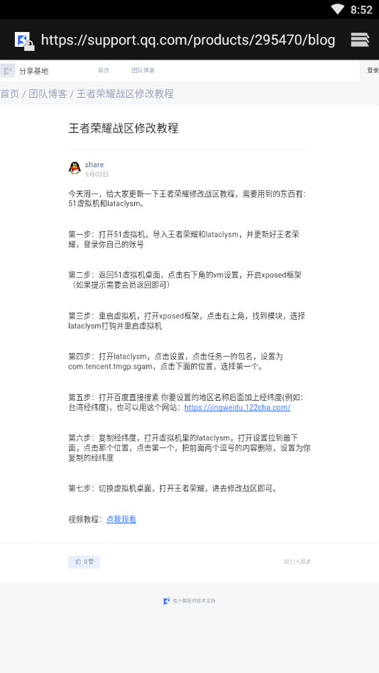 战力君查分app v1.0最新版
