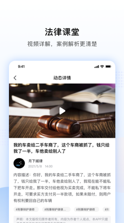 法临app v1.1.1安卓版
