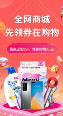 趣买手app v1.3.7
