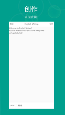 英语写作app v1.2.0安卓版