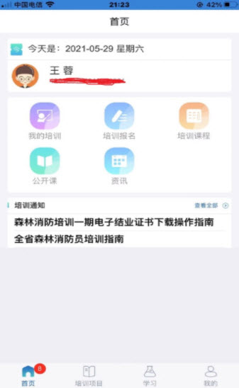 生态云学堂app v1.1安卓版