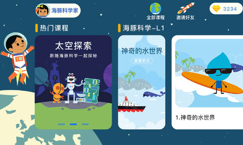海豚科学app v1.0.0安卓版
