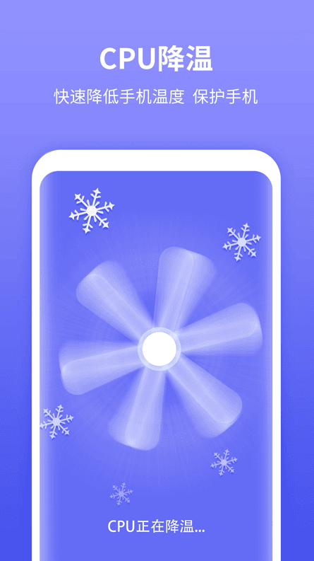 尚麦闪电清理app v1.0.0