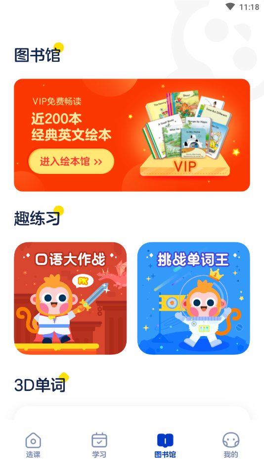 网易有道树屋app v2.1.4.0安卓版
