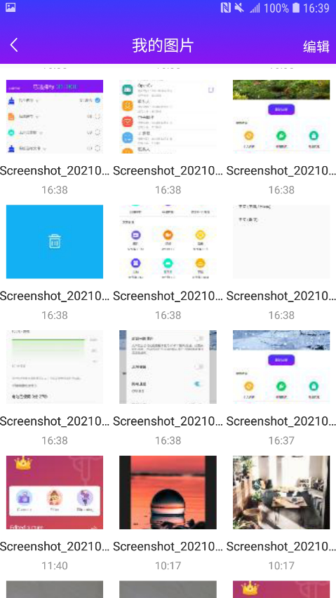 大牛手机清理大师app v1.01.001