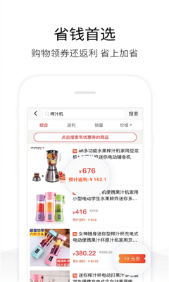 天猫历史价格查询app v1.7.7安卓版