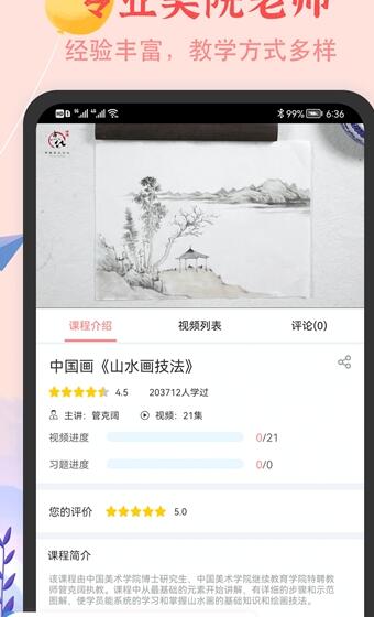 少儿美术简笔画 v1.0.0安卓版