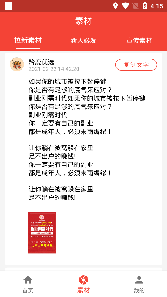 羚鹿优选app v1.0.0安卓版
