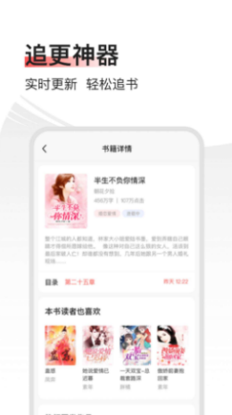 山楂小说app v3.6.6 安卓版