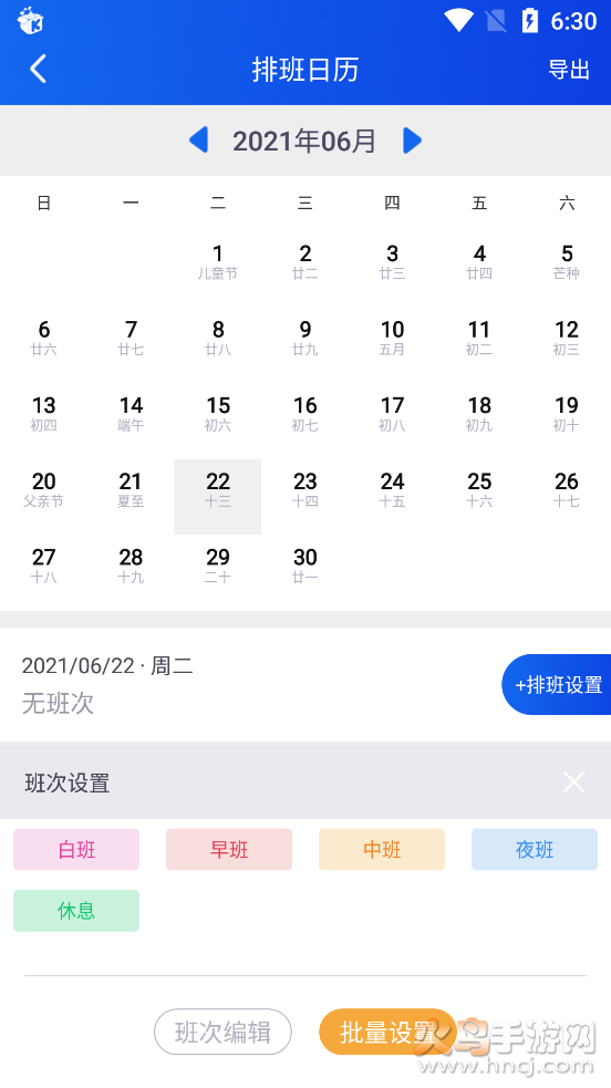 即刻考勤打卡app v1.0.0 免费版