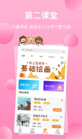 三只狮子app v1.0.0.0 官方版