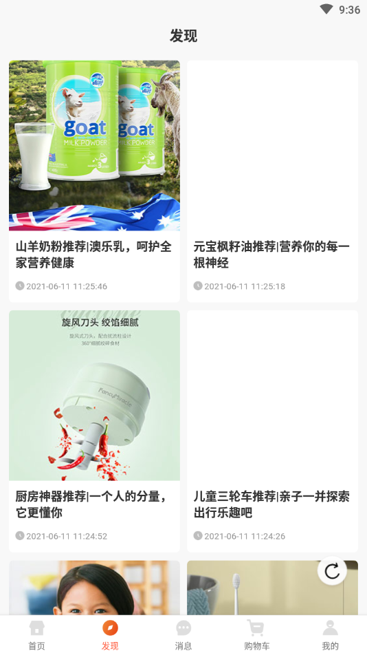 思购臻选app v1.0.0安卓版
