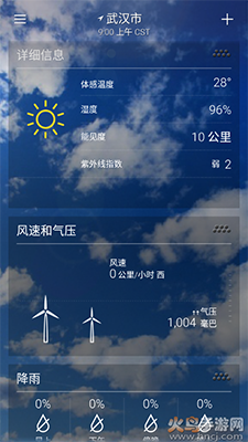 yahoo天气预报app最新版 v1.30.58