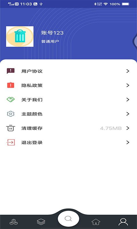 兴城垃圾助手app v1.0.1安卓版