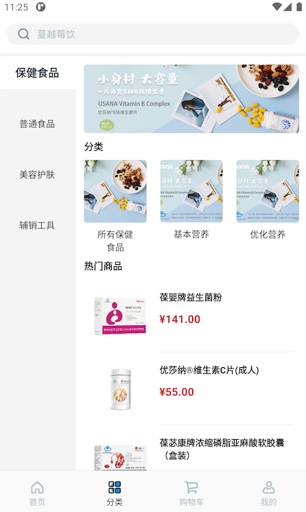 u智荟app v1.0.2