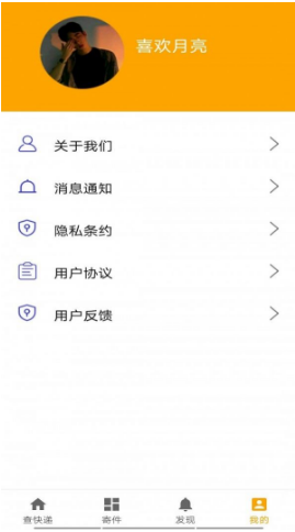 快递001app v1.0.0安卓版