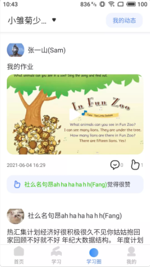 雅美佳全景英语app v1.0.0 安卓版