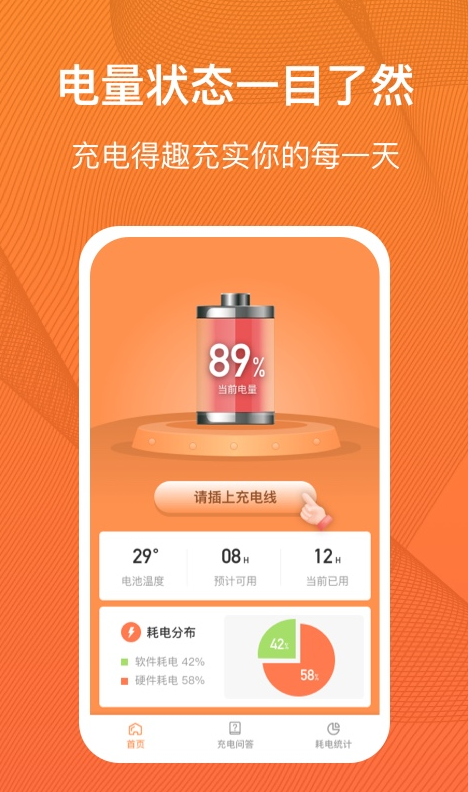 充电得趣app v1.0.0