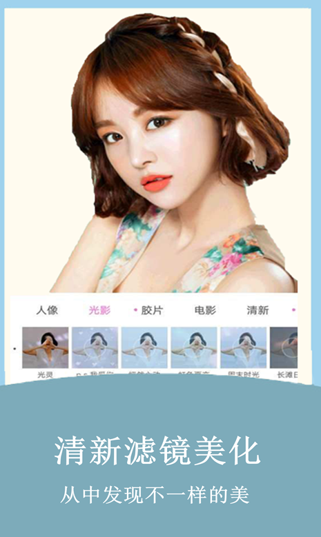 轻美cute相机app v1.0.0