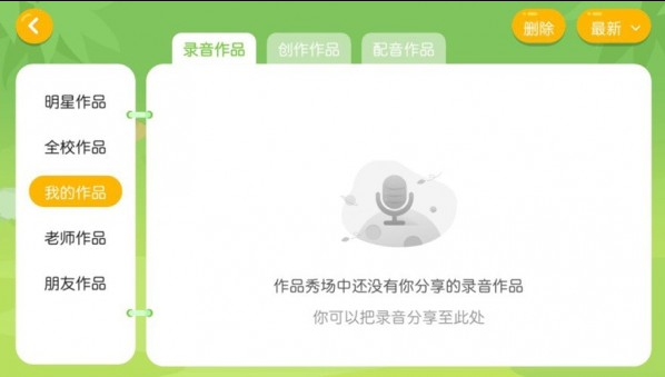 梦想天地英语app v4.3.7.145542安卓版