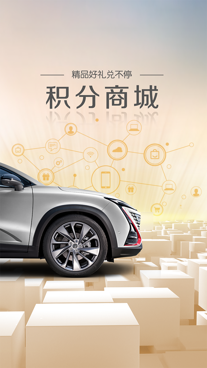 长安引力app刷U币 v1.2.3安卓版