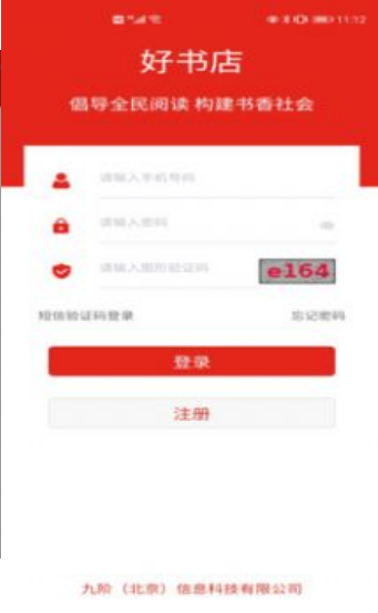 好书店app v1.0.0安卓版