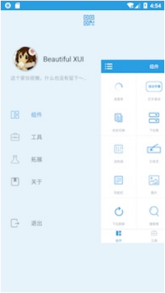 xuidemo app v1.1.7